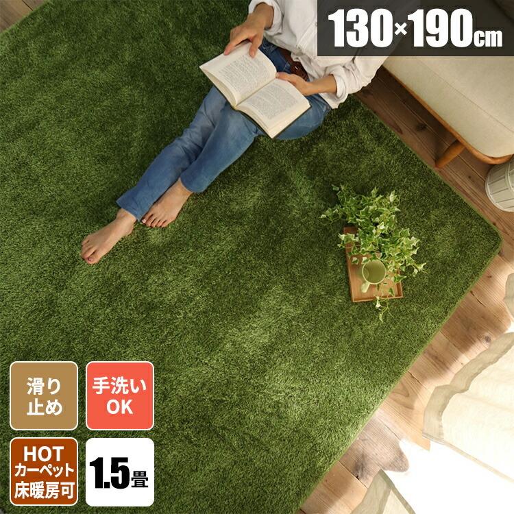 ラグ ラグマット おしゃれ 北欧 グリーン 洗える 冬 シャギー 1畳 130x190 オールシーズン 手洗い シャギーラグ 緑 子供部屋 コンパクト 27 272 190 サムライ家具 通販 Yahoo ショッピング