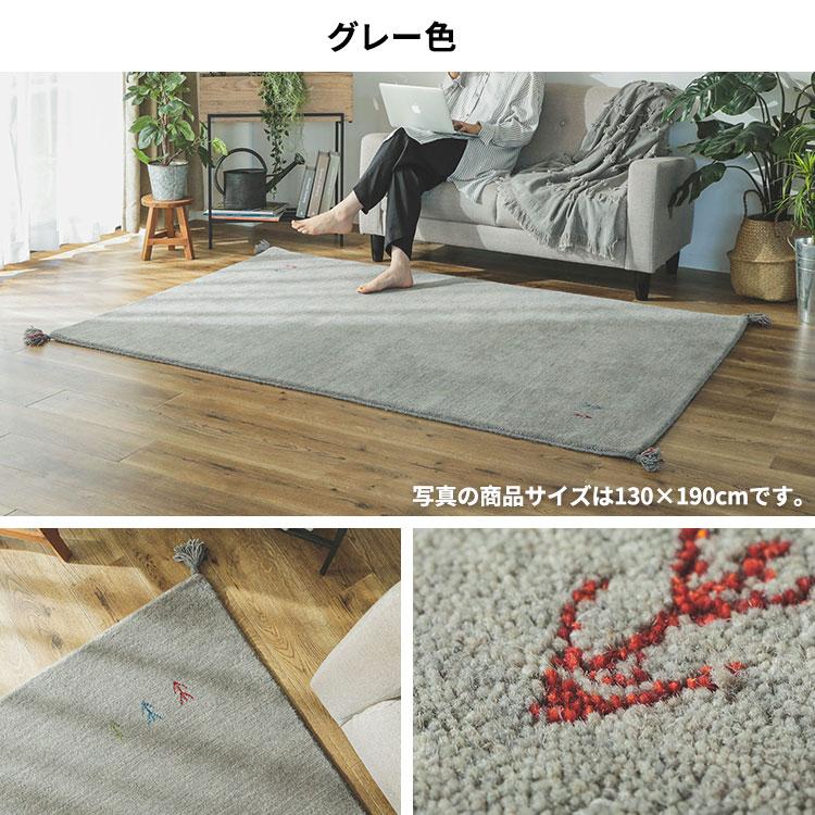 ラグ ギャッベ 1.5畳 ラグマット カーペット オールシーズン ラグ ギャッベ 1.5畳 ラグマット カーペット オールシーズン