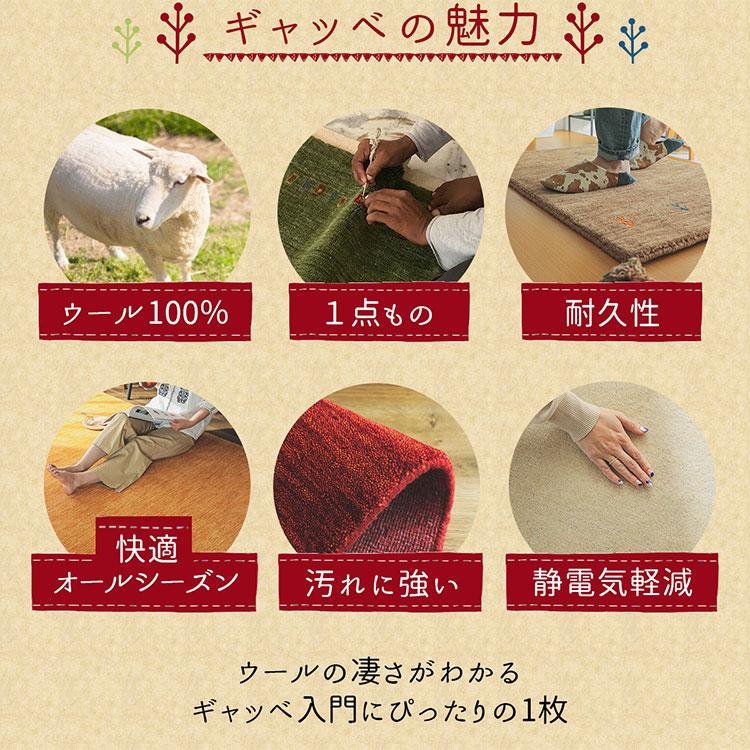 ギャッベ 絨毯 3畳 ギャベ ラグ ウール カーペット 190x240