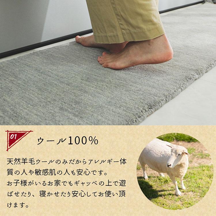 キッチンマット 180cm ギャッベ 180×45 ウール 北欧 おしゃれ 台所マット キッチン用 オールシーズン 天然素材 無地 かわいいの画像