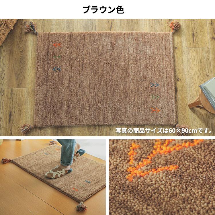 玄関マット 屋内 天然素材 ギャッベ 厚手 おしゃれ ギャベ 北欧 風水