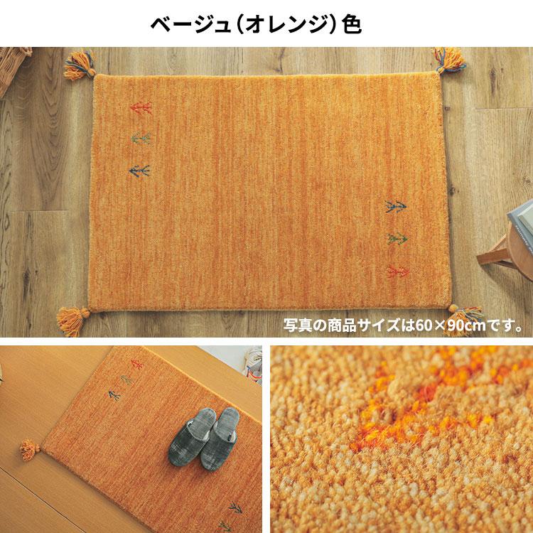 玄関マット 屋内 室内 ギャッベ 厚手 おしゃれ ギャベ 天然素材 北欧