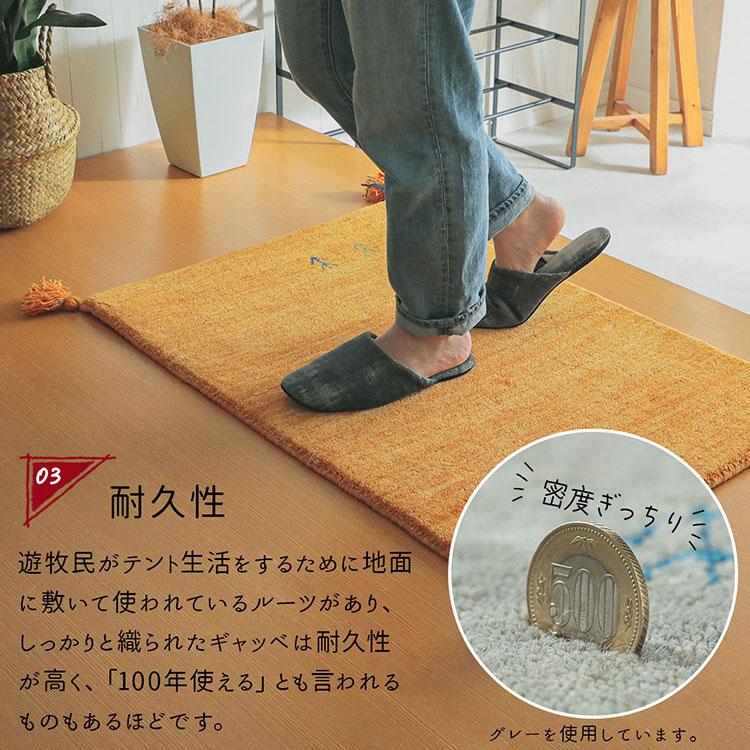 玄関マット 屋内 天然素材 ギャッベ 厚手 おしゃれ ギャベ 北欧 風水