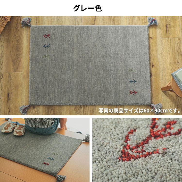 玄関マット 室内 ギャッベ 風水 天然素材 ギャベ 120×70 玄関用 ウール
