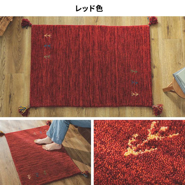 玄関マット 風水 屋内 ギャッベ 60×90 ギャベ 北欧 天然素材 60 90