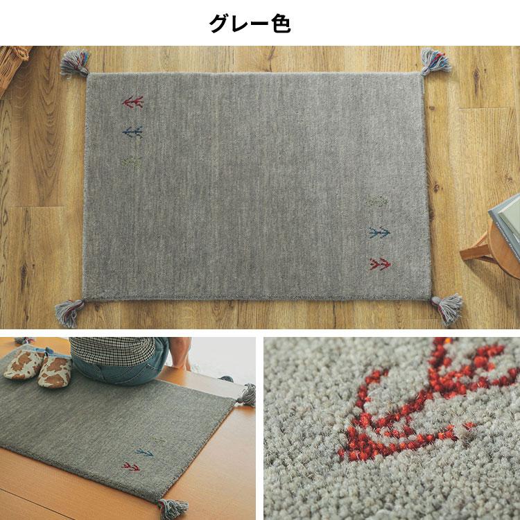 玄関マット 風水 屋内 ギャッベ 60×90 ギャベ 北欧 天然素材 60 90