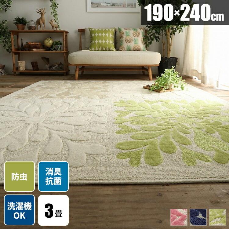 ラグマット おしゃれ ラグ 洗える 花柄 夏用ラグ ラグカーペット おしゃれ リビング 2畳 ハワイアン オールシーズン 毛足が短い 長方形 ハート柄 ウォッシャブル 27 476 240 サムライ家具 通販 Yahoo ショッピング