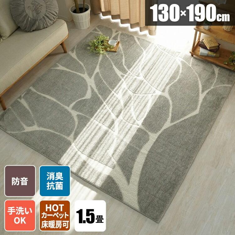 ラグ おしゃれ ラグマット 洗える 北欧 ラグカーペット 190 春夏 毛足が短い オールシーズン ウォッシャブル グレー 長方形 1畳 一人暮らし 防音 洗濯 グレー 27 477 130 サムライ家具 通販 Yahoo ショッピング