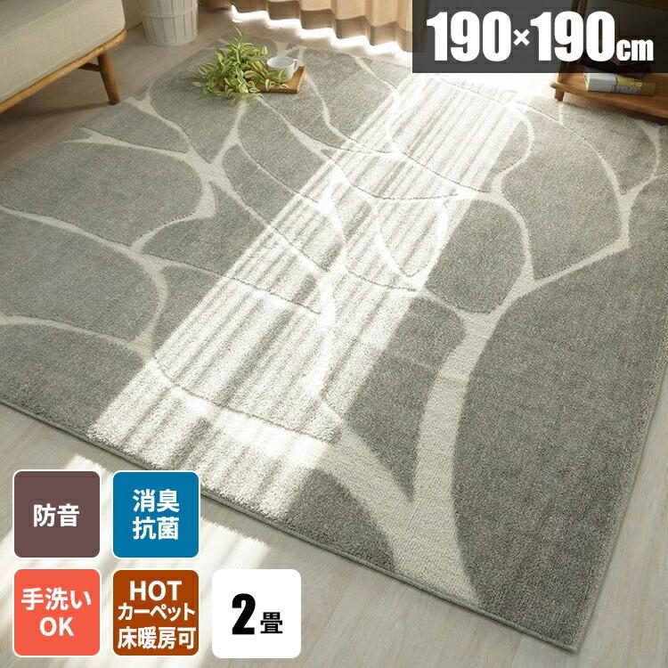 ラグマット おしゃれ ラグ 洗える 北欧 カーペット グレー ラグカーペット 幾何学 正方形 2畳 模様 リビング 絨毯 防音 子供部屋 毛足が短い 厚手 スクエアラグ 27 477 190 サムライ家具 通販 Yahoo ショッピング