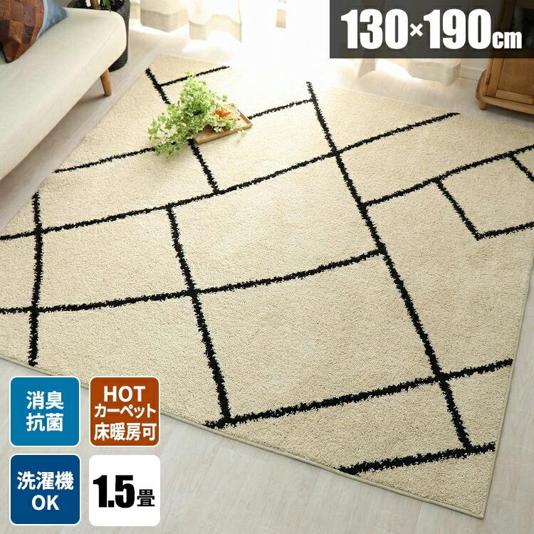 内祝い ラグ ラグマット 洗える 洗濯機 北欧 モロッカン 春夏 柄 1畳 オールシーズン 毛足が短い ラグカーペット 一人暮らし モノトーン 幾何学 子供部屋 新規購入 Mtkbrasil Com Br