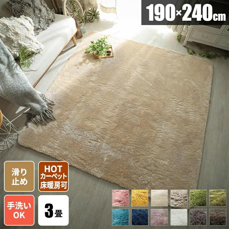 ベージュ 花柄 シャギーラグ 北欧　約240cm x 190cm シャギー ラグ カーペット 洗える ラグマット オールシーズン ふわふわ
