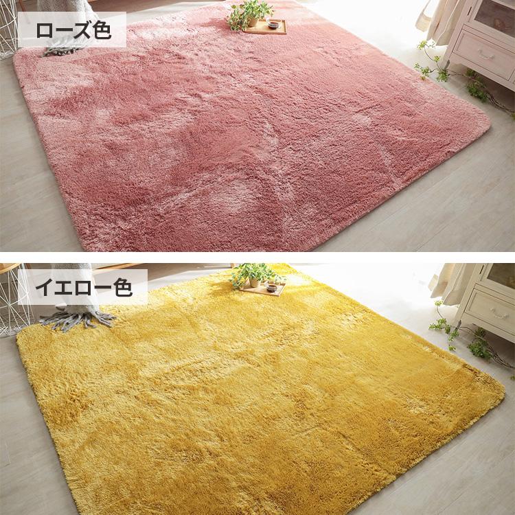 シャギー ラグ カーペット 洗える ラグマット オールシーズン ふわふわ