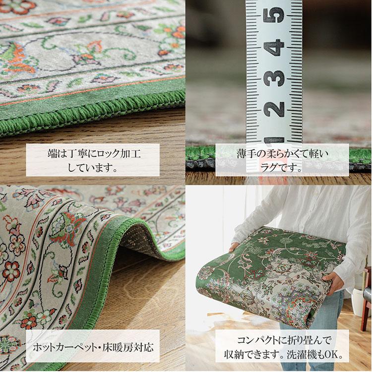 爆買 ラグ ペルシャ風 ラグマット 洗える 1.5畳 カーペット