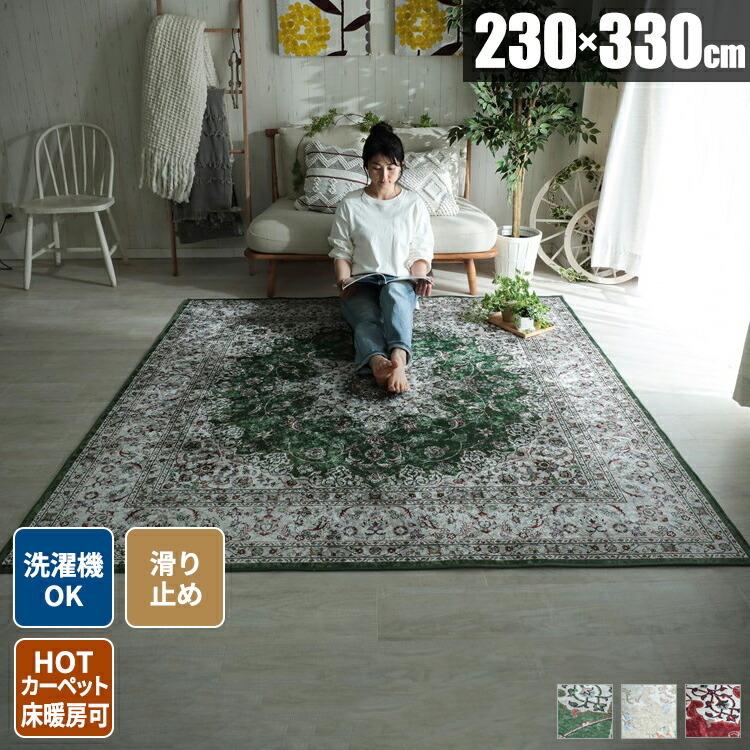 ラグ おしゃれ ヴィンテージ風 ラグマット 6畳 夏用ラグ 洗える 絨毯 ペルシャ風 ラグカーペット 春夏 おしゃれ メダリオン 六畳 夏用ラグ 高級感 洗濯機 大きめ 27 495 330 サムライ家具 通販 Yahoo ショッピング