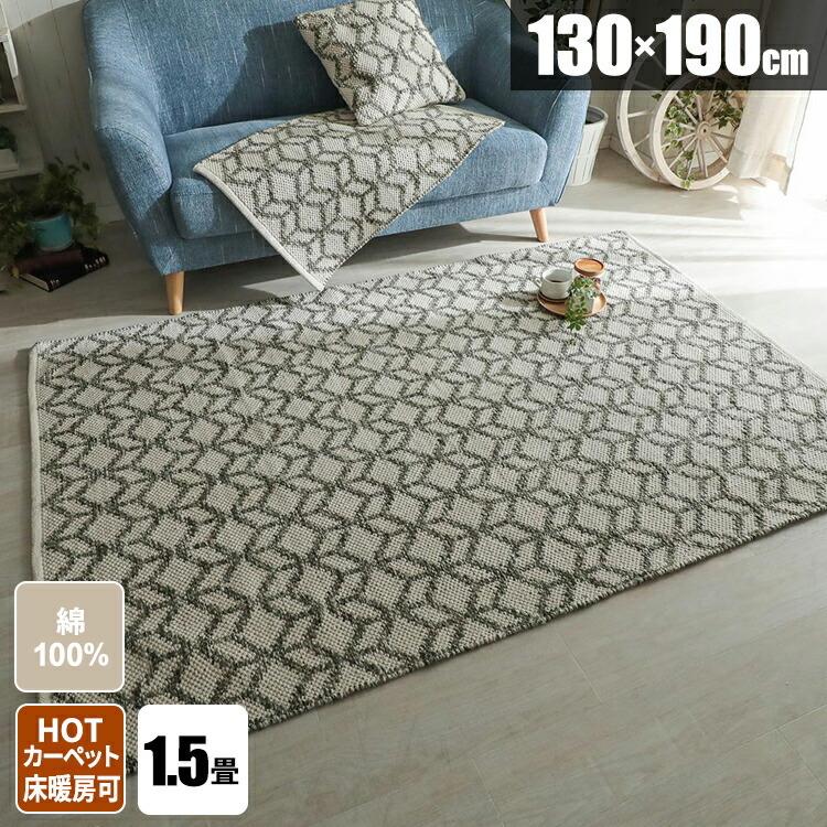 ラグ おしゃれ ラグマット 北欧 コットンラグ コットン インド綿 綿 薄手 ニット柄 冬用 1 5畳 ラグカーペット 柄 ネイティブ 手織り 幾何学 27 510 Ragu サムライ家具 通販 Yahoo ショッピング