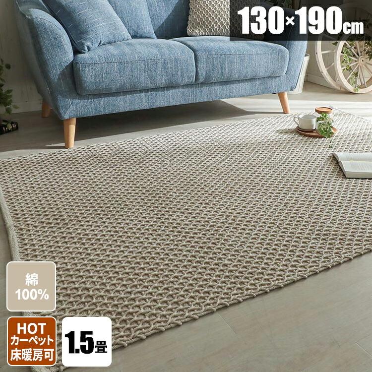 ラグ おしゃれ ラグマット 北欧 コットンラグ 綿ラグ コットン 綿 薄手 夏用 1 5畳 ラグカーペット ニット柄 ふわふわ 柄 ネイティブ 手織り インド 27 511 Ragu サムライ家具 通販 Yahoo ショッピング