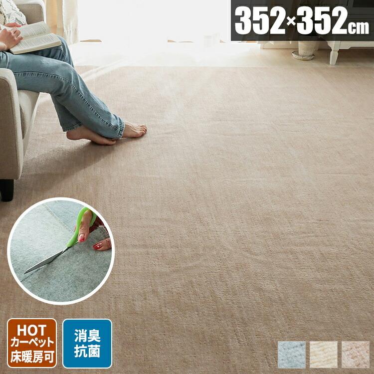 絨毯 おしゃれ ラグ 8畳 ラグマット 夏用 カーペット シンプル 無地ラグ 北欧 八畳 子ども カットできる 大きめ ハサミで切れる 日本製 春夏 毛足が短い 27 516 Square サムライ家具 通販 Yahoo ショッピング