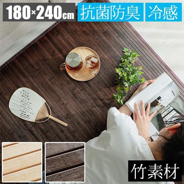60 Off ラグ おしゃれ 夏 カーペット 竹 夏用ラグ 北欧 3畳 滑り止め付 冷感 和室 リビング 夏用 一人暮らし 三畳 絨毯 天然素材 竹 ラグ 長方形 オールシーズン 27 525 240 サムライ家具 通販 Yahoo ショッピング 柔らかい Postosredeap Com Br