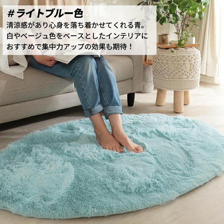 シャギーラグ 楕円 90×130 洗える 毛足が長い 北欧 カーペット 洗濯機