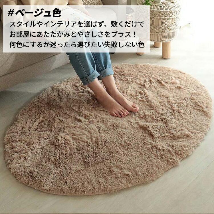 シャギーラグ 楕円 90×130 洗える 毛足が長い 北欧 カーペット 洗濯機