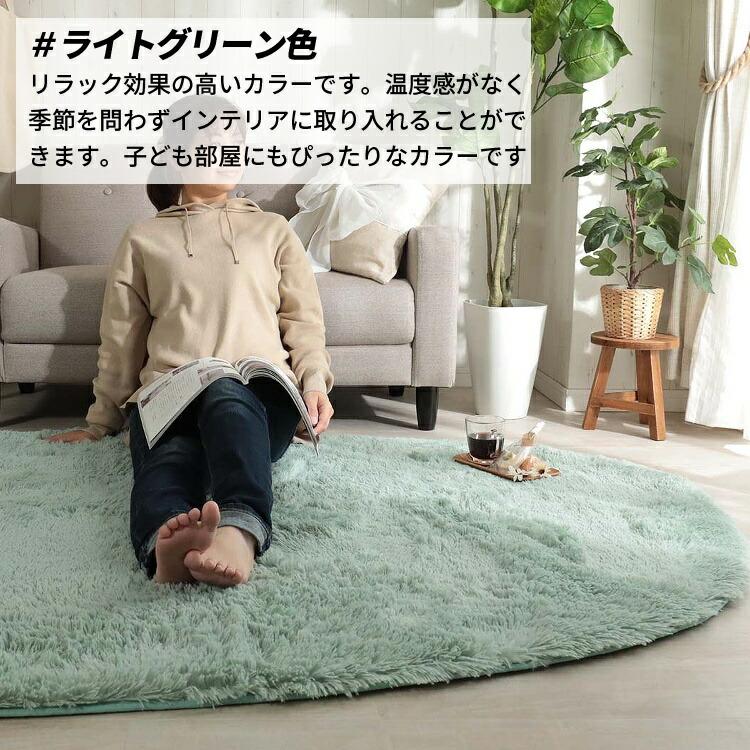 ベルギーカーペット グリーン シャギーラグ モリヨシ 130x185 オーバル