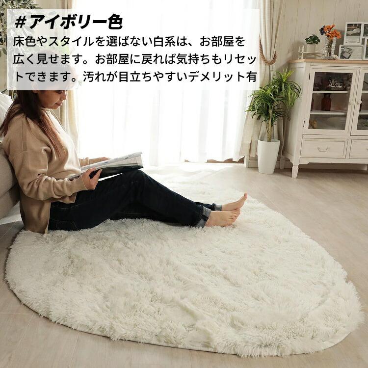 ラグ シャギー 楕円 洗える 抗菌防臭 毛足が長い 北欧 130×190