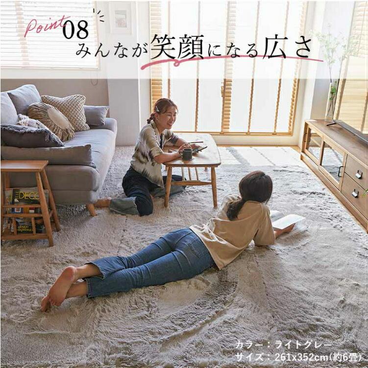 ラグ 4.5畳 低反発 シャギー 261×261 4畳半 洗える 抗菌防臭 滑り止め