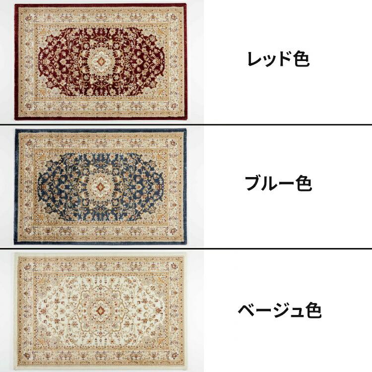 ペルシャ絨毯風 ラグ 6畳 絨毯 ラグマット 240×340 ペルシャ風