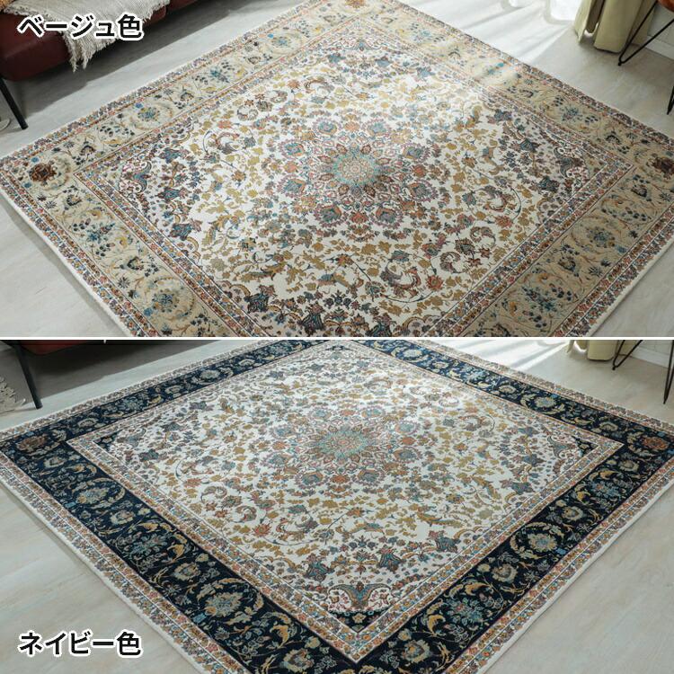 ラグ 140×200 1.5畳 ペルシャ絨毯風 ヴィンテージ風 オリエンタル柄