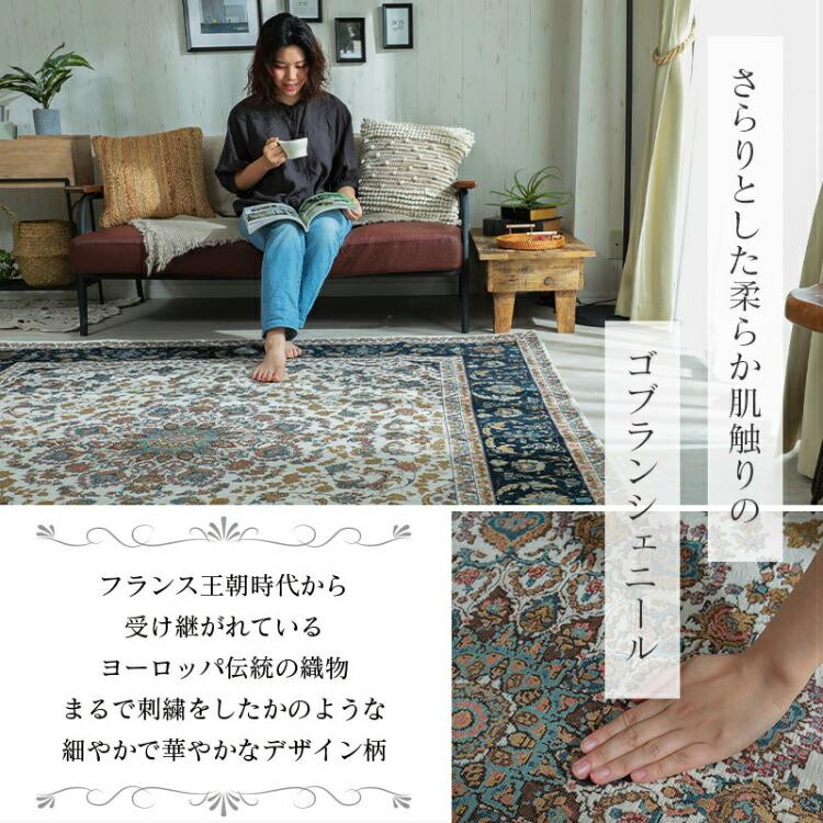 ラグ 140×200 1.5畳 ペルシャ絨毯風 ヴィンテージ風 オリエンタル柄