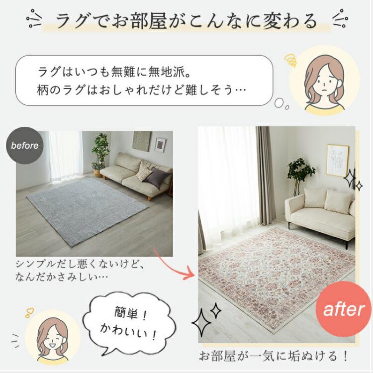 ラグ 190×240 3畳 ペルシャ絨毯風 ヴィンテージ風 毛足が短い 洗濯機OK