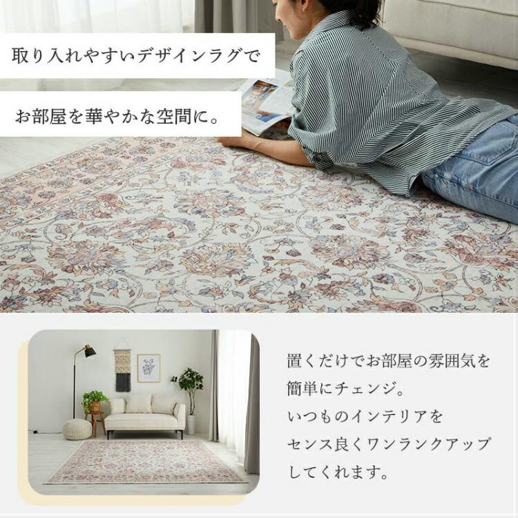 ラグ 190×240 3畳 ペルシャ絨毯風 ヴィンテージ風 毛足が短い 洗濯機OK