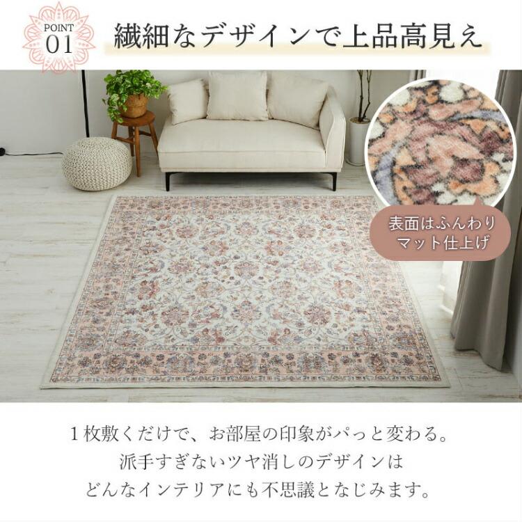 ラグ 190×240 3畳 ペルシャ絨毯風 ヴィンテージ風 毛足が短い 洗濯機OK