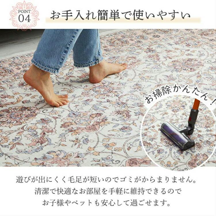 ラグ 190×240 3畳 ペルシャ絨毯風 ヴィンテージ風 毛足が短い 洗濯機OK