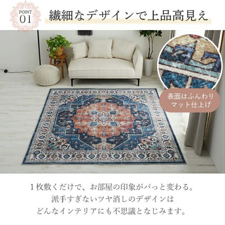 ラグ 130×190 1.5畳 ヴィンテージ風 毛足が短い 洗濯機OK 滑り止め