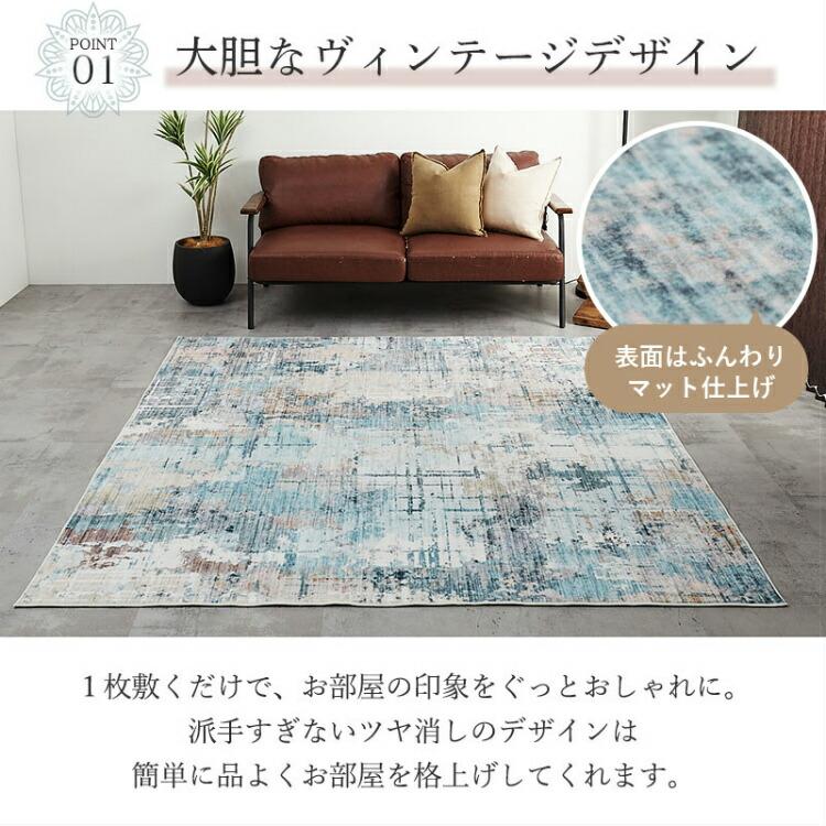 ラグ 190×190 2畳 ヴィンテージ風 正方形 シャビー 洗える 洗濯機対応