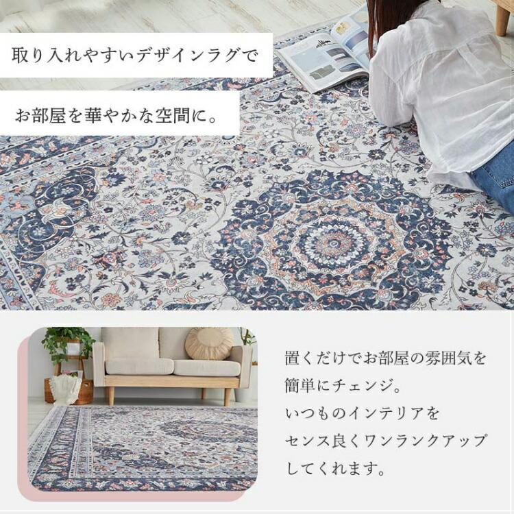 ラグ 130×190 1.5畳 ヴィンテージ風 洗える 洗濯機対応 滑り止め