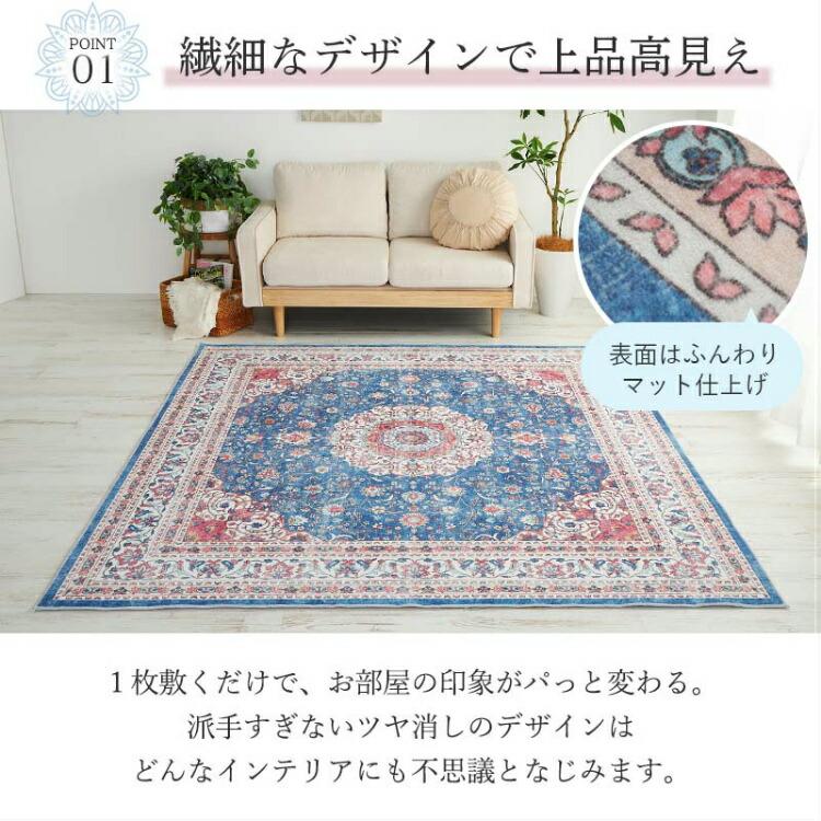 ラグ 130×190 1.5畳 冬用 ヴィンテージ風 洗える 洗濯機対応 滑り止め