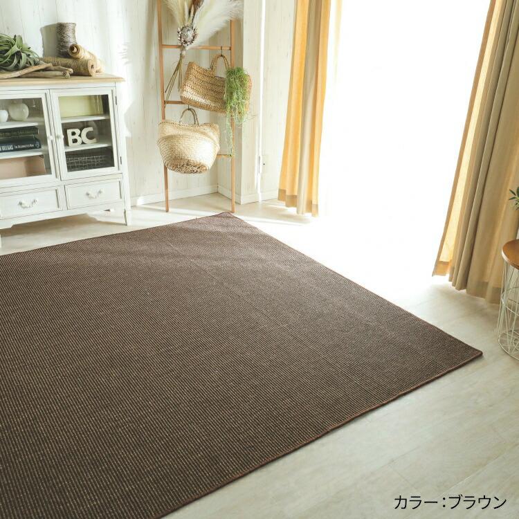 麻ラグ 190×190 2畳 正方形 天然素材 滑り止め付き リゾート