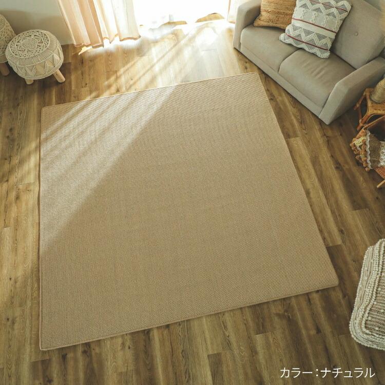 麻ラグ 190×190 2畳 正方形 天然素材 滑り止め付き リゾート