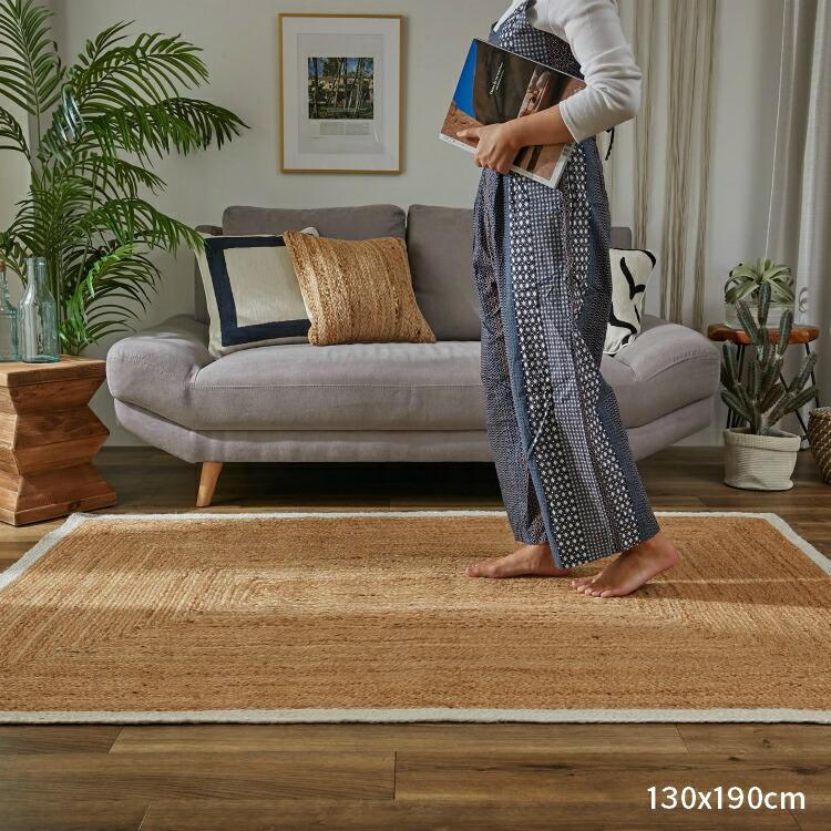 ラグ 麻 100×140 ジュート 長方形 麻ラグ ラグマット カーペット