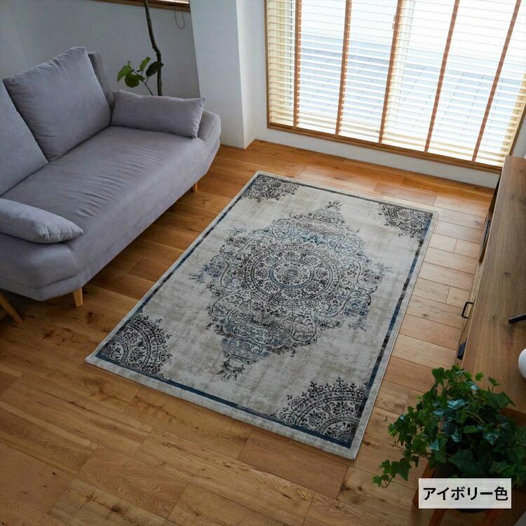 ウィルトン織り ラグ 130×190 1.5畳 ペルシャ絨毯風 ヴィンテージ風