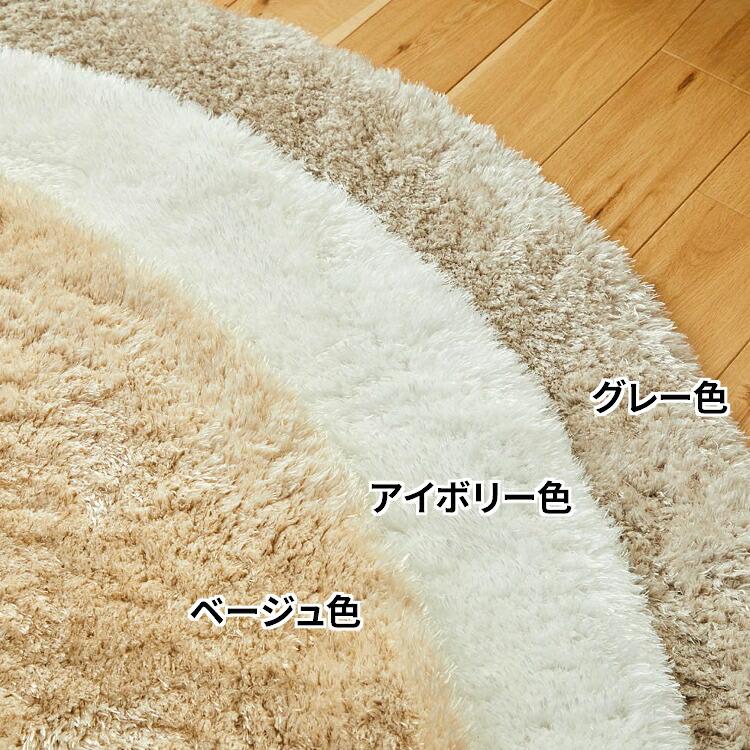 円形 シャギーラグ 190 2畳 洗濯機OK 毛足が長い 洗える 滑り止め付き
