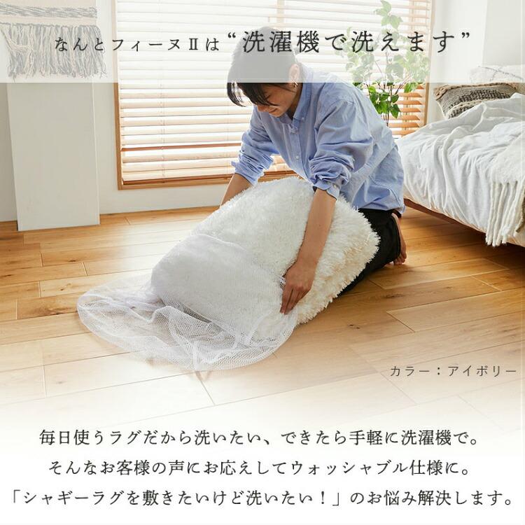円形 シャギーラグ 190 2畳 洗濯機OK 毛足が長い 洗える 滑り止め付き