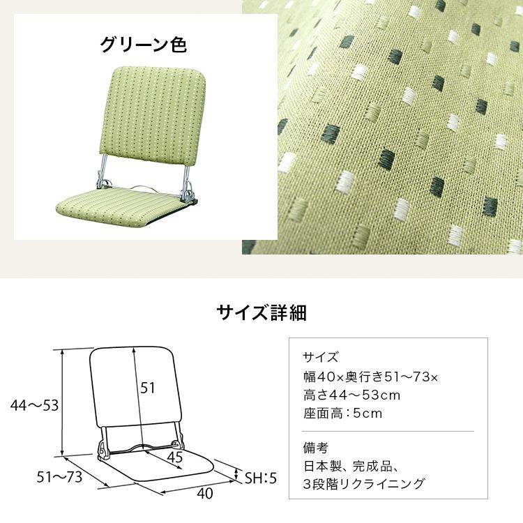 レトロ 80’s 折り畳み 座椅子　リクライニング3段階　チェック柄　2点セット 楽天市場】座椅子 リクライニング コンパクト 日本製 折りたたみ