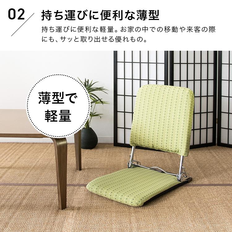 座椅子 折りたたみ 和室 椅子 薄型 おしゃれ コンパクト