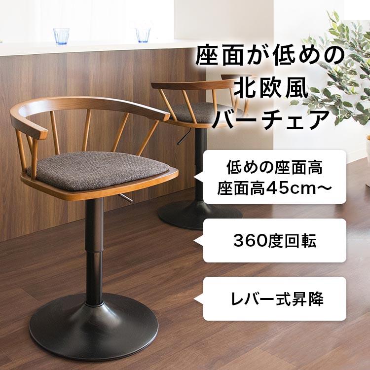 カウンターチェア バーチェア 椅子 おしゃれ 新築 新居 デザイン カウンターチェア バーチェア 椅子 おしゃれ 新築 新居 デザイン