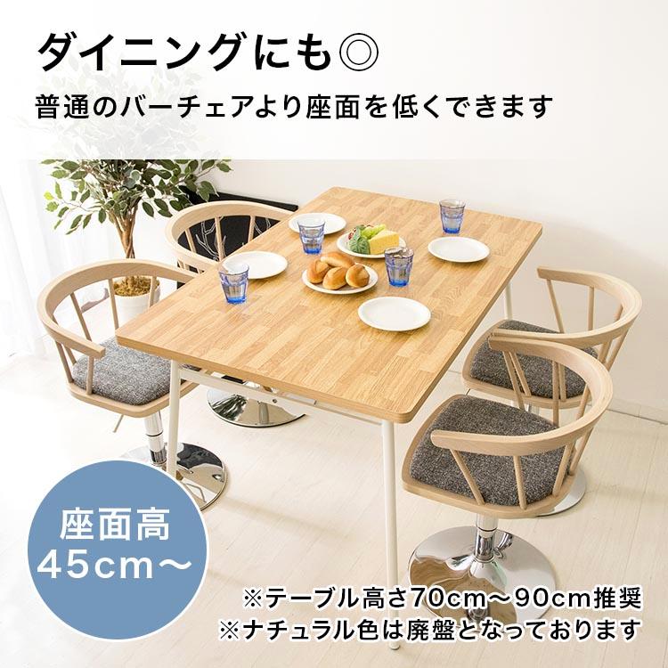 カウンターチェア バーチェア 椅子 おしゃれ 新築 新居 デザイン カウンターチェア バーチェア 椅子 おしゃれ 新築 新居 デザイン