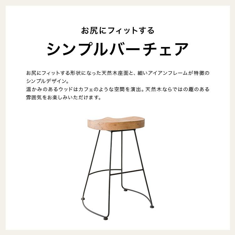 カウンタースツール 木製 椅子 カウンターチェア いす ハイ