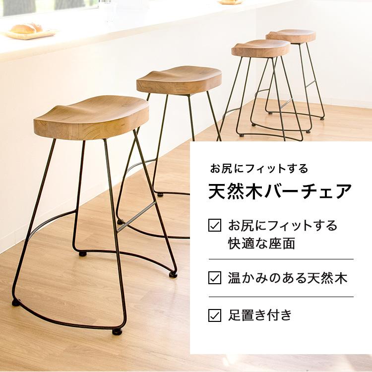 カウンタースツール 木製 椅子 カウンターチェア いす ハイスツール